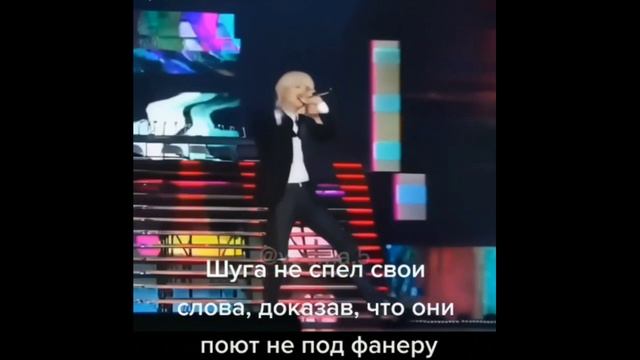 Шуга не спел свои слова смотреть онлайн