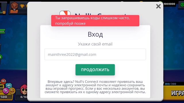 Ты запрашиваешь коды слишком часто, попробуй позже... смотреть онлайн