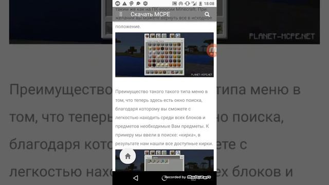 Как списать маенкравт без интырнта смотреть онлайн