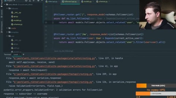 FastAPI реализация подписчиков  | Fastapi видео хостинг | #7