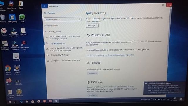 КАК УБРАТЬ ПАРОЛЬ НА СВОЕМ НОУТБУКЕ ИЛИ КОМПЬЮТЕРЕ смотреть онлайн