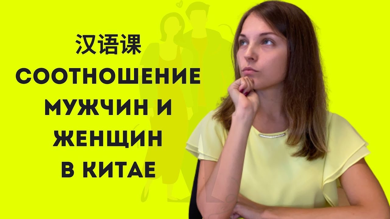Урок китайского по видео. Кто больше всех зарабатывает в китайских деревнях?