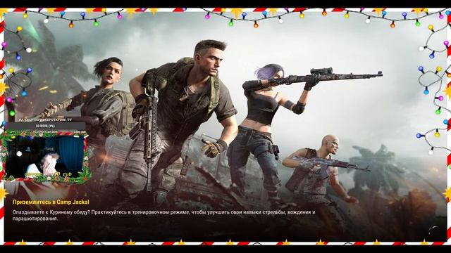 Бесплатный PUBG и и его проблемы. первое и третье лицо! всех рад видеть! смотреть онлайн