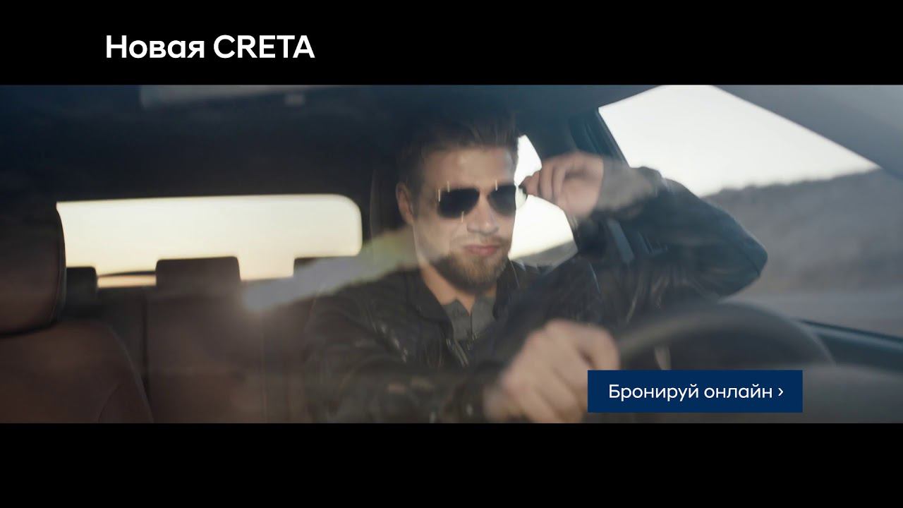 Hyundai Creta NEW. Ещё больше рока. смотреть онлайн