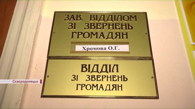 Електронні петиції надходять на сайт Сєвєродонецької міськради