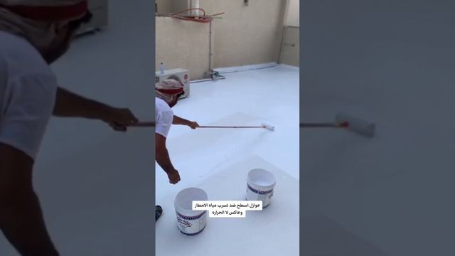 تركيب عوازل اسطح مائية وحراري عوازل ضدتسربات المياه وتعكس حراره الشمس ضمان 10 سنوات توصل 0551369105 смотреть онлайн