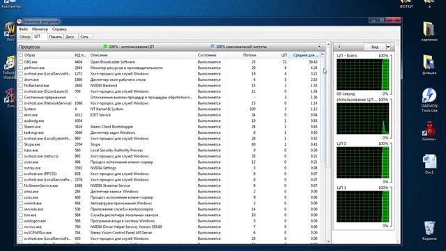 Уменьшение нагрузки на ЦП смотреть онлайн
