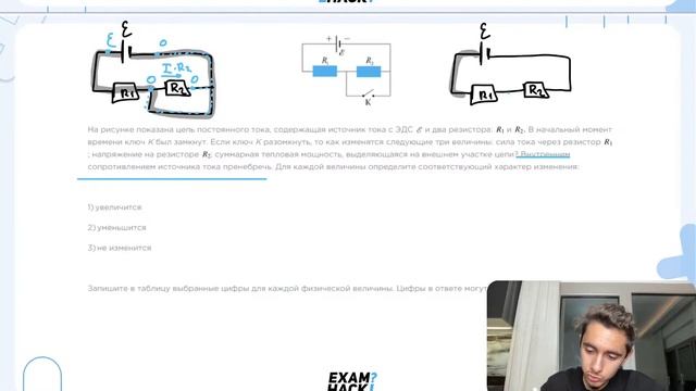 На рисунке показана цепь постоянного тока, содержащая источник тока с ЭДС и два резистора: - №24990 смотреть онлайн