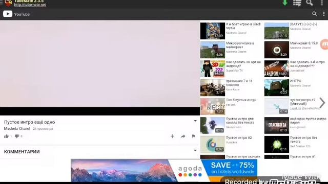 Как скачать интро с андройд смотреть онлайн