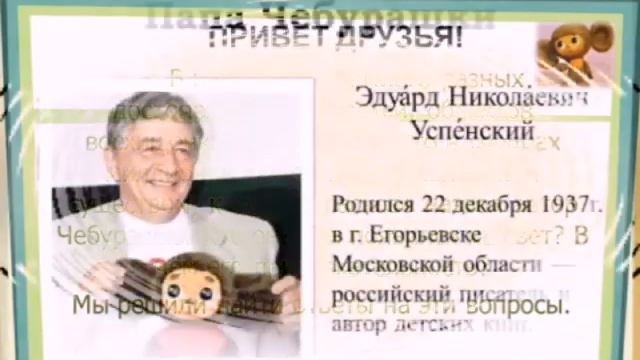 "День рождения Чебурашки !!!" смотреть онлайн