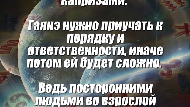 Тайна имени Гаянэ смотреть онлайн
