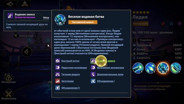 INFINITE MAGICRAID  | ЛИДИЯ | ОБЗОР ПРОСТЫМ ЯЗЫКОМ! ЛУЧШИЙ ГЕРОЙ АРЕНЫ! НАДО БРАТЬ!