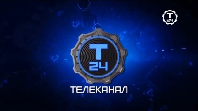 Заставка во время профилактики и зависла Т24 (19.10.2022) смотреть онлайн