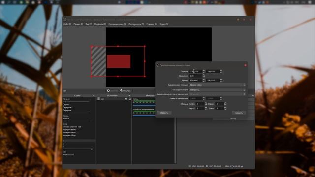 ПЕРЕХОДЫ СЦЕН В OBS | Move transition | StreamFX | ◈ Как настроить переходы на стриме смотреть онлайн
