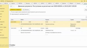 Покупка и продажа валюты в 1С: Бухгалтерия 8.3