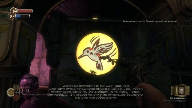 Кто такой АДАМ и почему его все хотят? → BioShock™ Remastered #3 смотреть онлайн