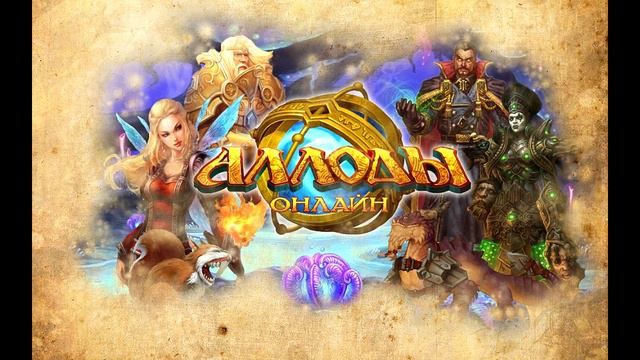 Lind Erebros /  Allods Online / Astral Prelude