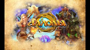 Lind Erebros /  Allods Online / Astral Prelude