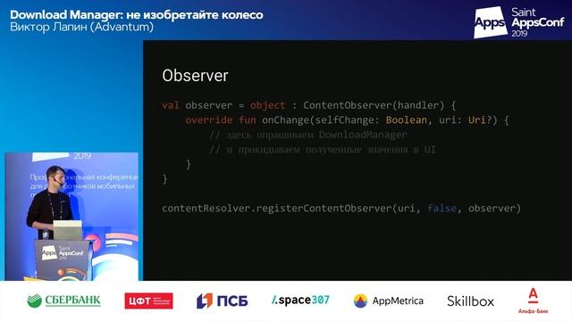 Download Manager: не изобретайте колесо / Виктор Лапин (Advantum) смотреть онлайн