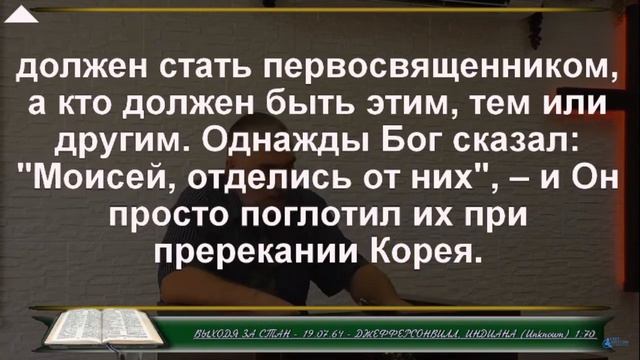 2019.08.04 «ВРЕМЯ РЕШЕНИЯ. МОЖЖЕВЕЛОВЫЙ КУСТ» - Виктор Фокин (запись служения в Новокузнецке) смотреть онлайн