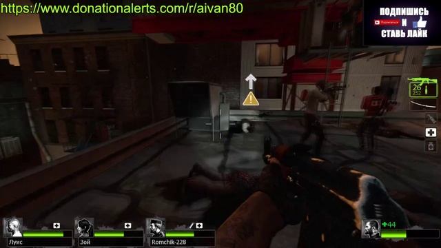 Left 4 Dead 2 смотреть онлайн