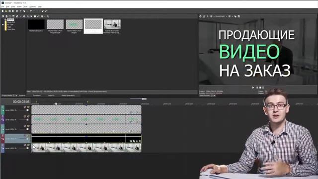 Урок 1 Обзор Vegas Pro