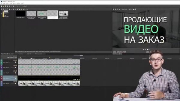 Урок 1 Обзор Vegas Pro