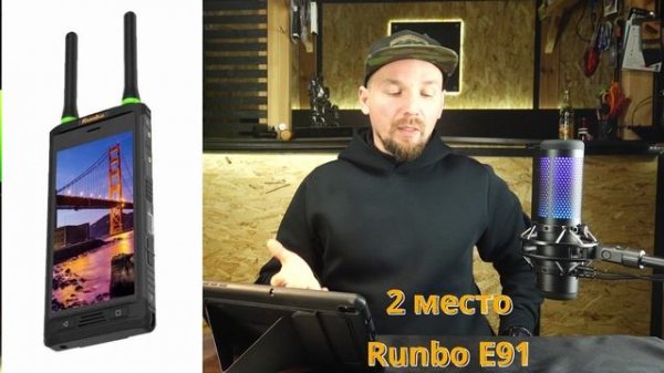 Лучшие защищённые смартфоны с рацией - рейтинг(2) ExGad конца 2022