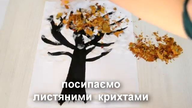 Аплікація "Осіннє дерево" із справжнього листя смотреть онлайн