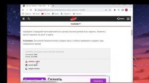 Как скачать карты в TEARDOWN | как скачать карты на пиратскую TEARDOWN