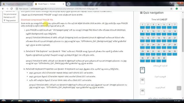 GIT Online Exam 2019-Department Of Examination srilanka смотреть онлайн