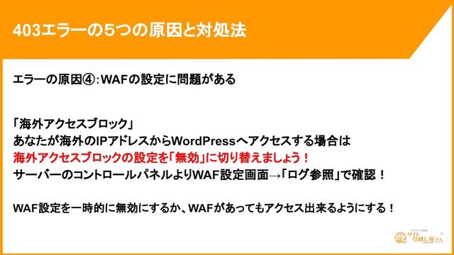 WordPress引越しで403 Forbiddenが起きる５つの原因とエラーの対処法 смотреть онлайн