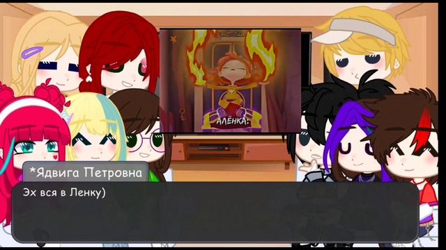 |~реакция школьного Au на оригинал~|3/4|