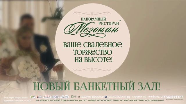 Панорамный ресторан Мезонин смотреть онлайн