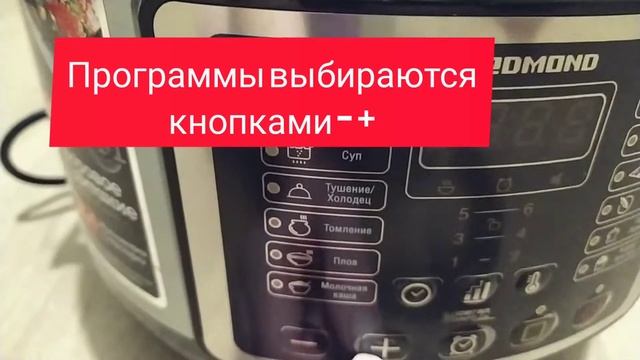 Обзор мультиварки-скороварки Redmond RMC-PM400. Вы полюбите готовить! смотреть онлайн
