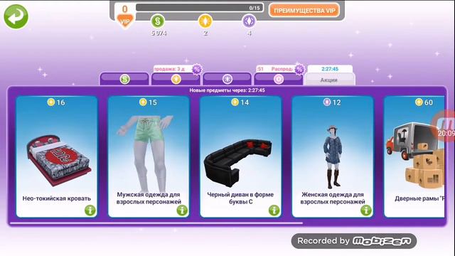 Симс фриплей задание "Всё идёт плавно" (часть 4) и задание "Загадочный единорог" (часть 1) смотреть онлайн