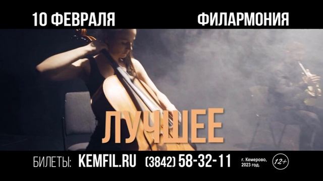 Приглашаем! «Неоклассика. Лучшее»