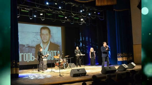 Игорь Аксюта - Скатертью дорога (Обманщица) смотреть онлайн