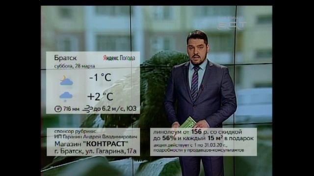 ПОГОДА В БРАТСКЕ НА ВЫХОДНЫЕ Тепло и снежно смотреть онлайн