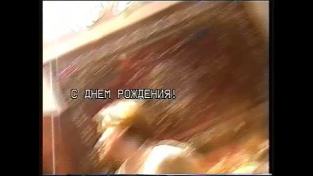 День рождения Анны 1 смотреть онлайн