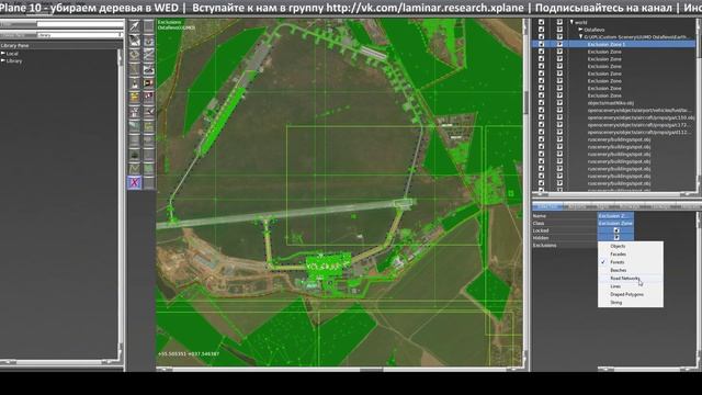 Инструкция по редактированию сценариев X-Plane - убираем деревья в WED смотреть онлайн