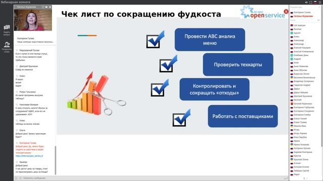 Ключевые показатели учета, эффективное управление и контроль. смотреть онлайн