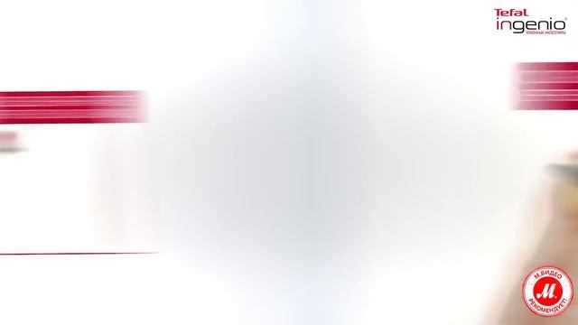 Кухонные аксессуары Tefal Ingenio смотреть онлайн