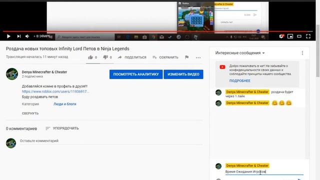Роздача новых топовых Infinity Lord Петов в Ninja Legends смотреть онлайн