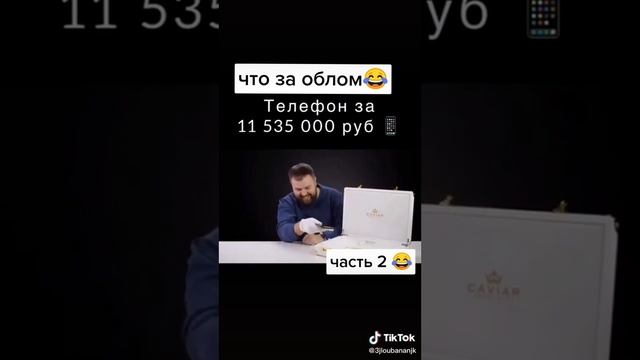 Самый дорогой телефон в мире?.2 часть. смотреть онлайн