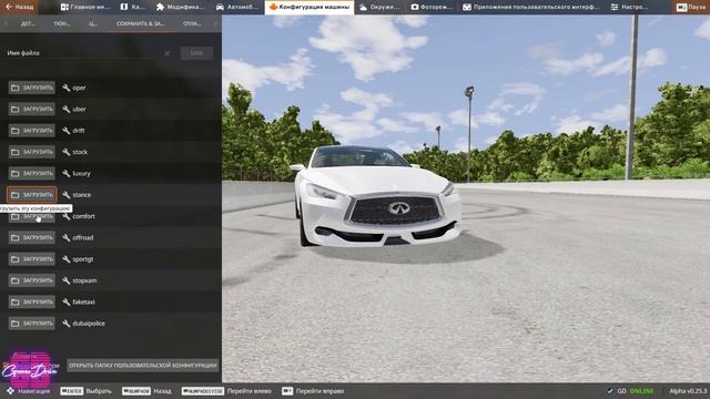Мод Infiniti Q60 для BeamNG.drive смотреть онлайн