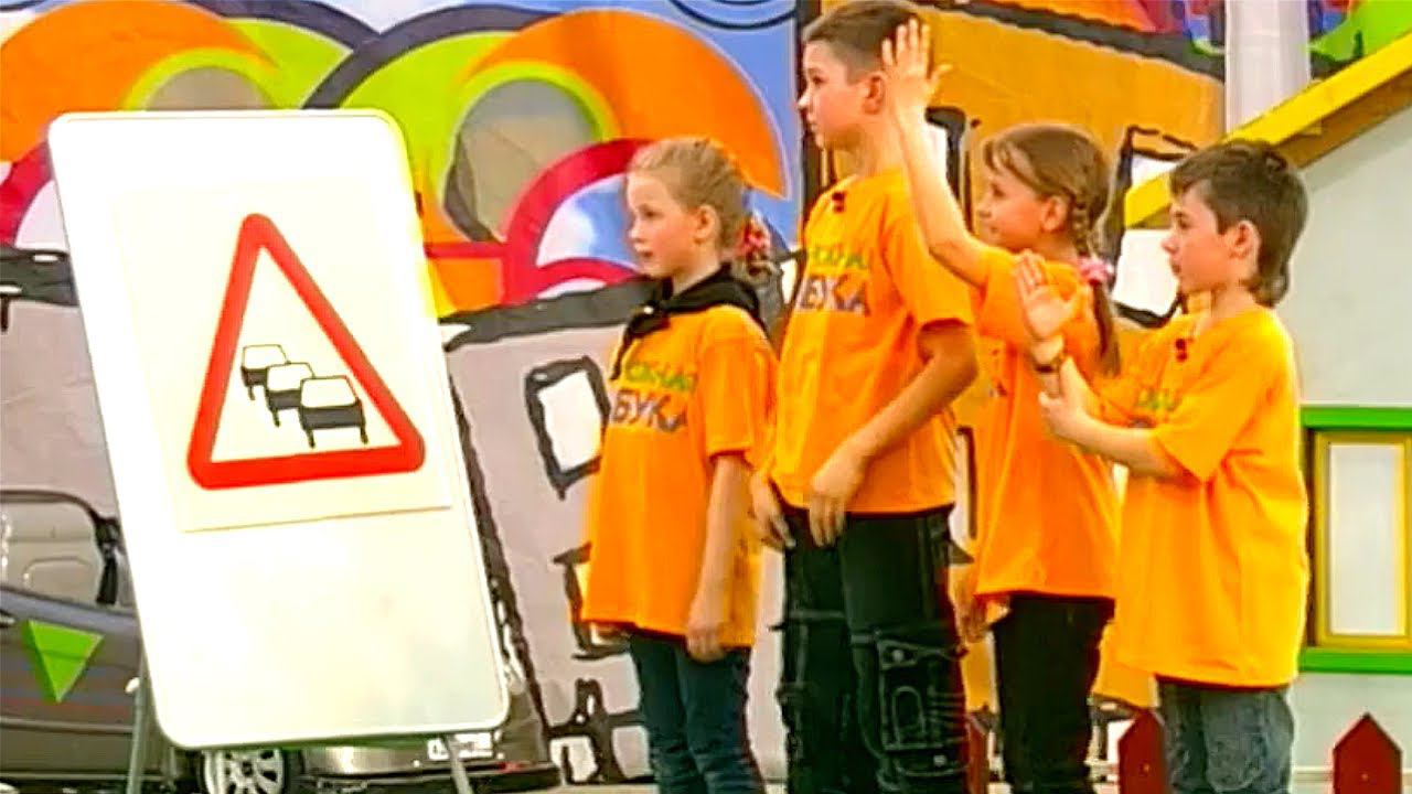 Дорожная азбука. «Дружба» — «Отважные» | Телеканал Карусель смотреть онлайн