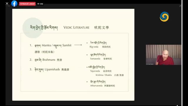 Кармапа. Истоки тайной мантры-5а смотреть онлайн