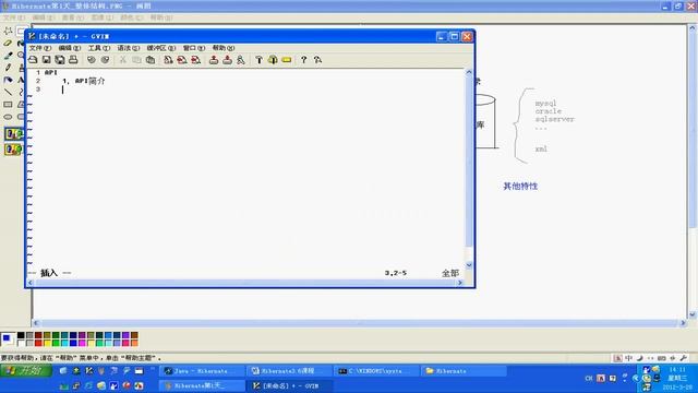 08 Hibernate教程 Hibernate的学习路线图3（完整版） смотреть онлайн