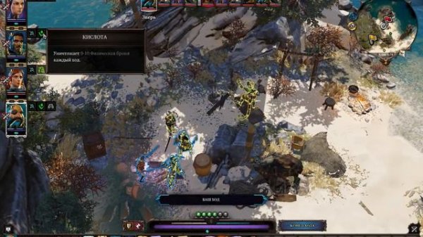 Divinity: Original Sin II (Тактика) ♦ В ожидании Epic Encounters изучаем сюжет #2